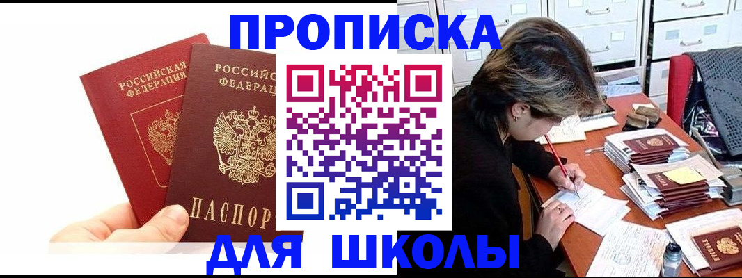 временная регистрация гарантия в Холмске