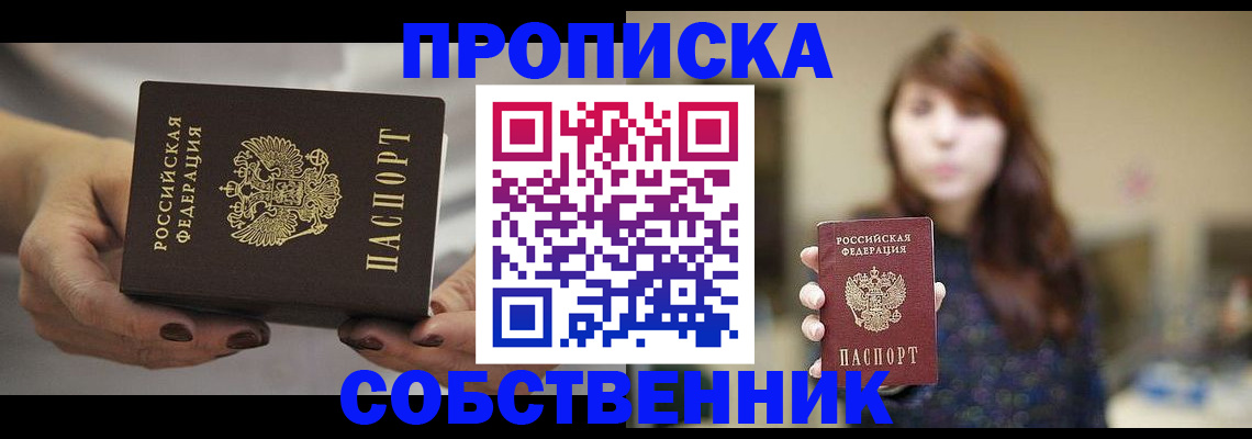 временная регистрация 2025 в Холмске
