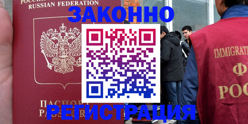 прописка для кредита в Холмске
